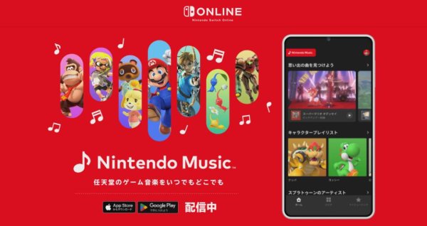 任天堂音乐应用更新 《动物之森+》经典名曲追加